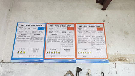 07 风险告知牌2_副本.jpg