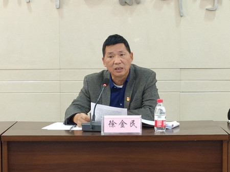 1637301459394038.jpg 03 徐金民讲话_副本.jpg