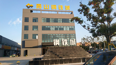 1638171547121680.jpg 1钢铁城_副本.jpg