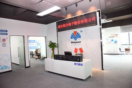 5.浙江创力电子股份有限公司_副本.jpg