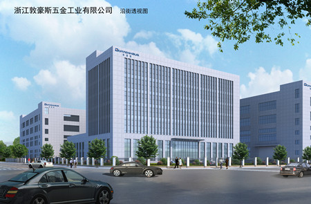 10.浙江敦豪斯五金工业有限公司_副本.jpg
