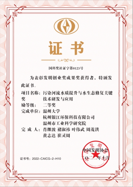 1667268590104640.jpg 证书450.jpg