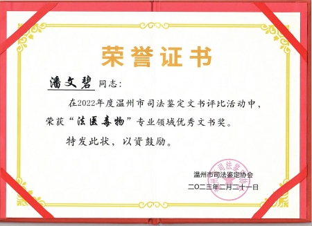 1677230372305307.jpg 潘文碧_副本.jpg